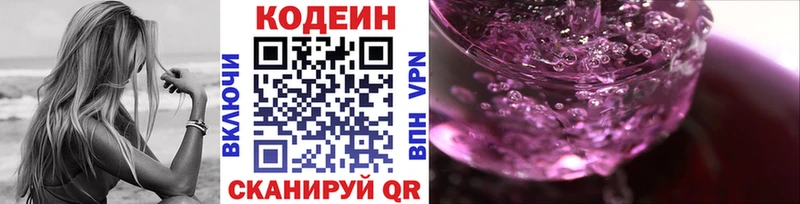 Кодеиновый сироп Lean Purple Drank  Кремёнки 